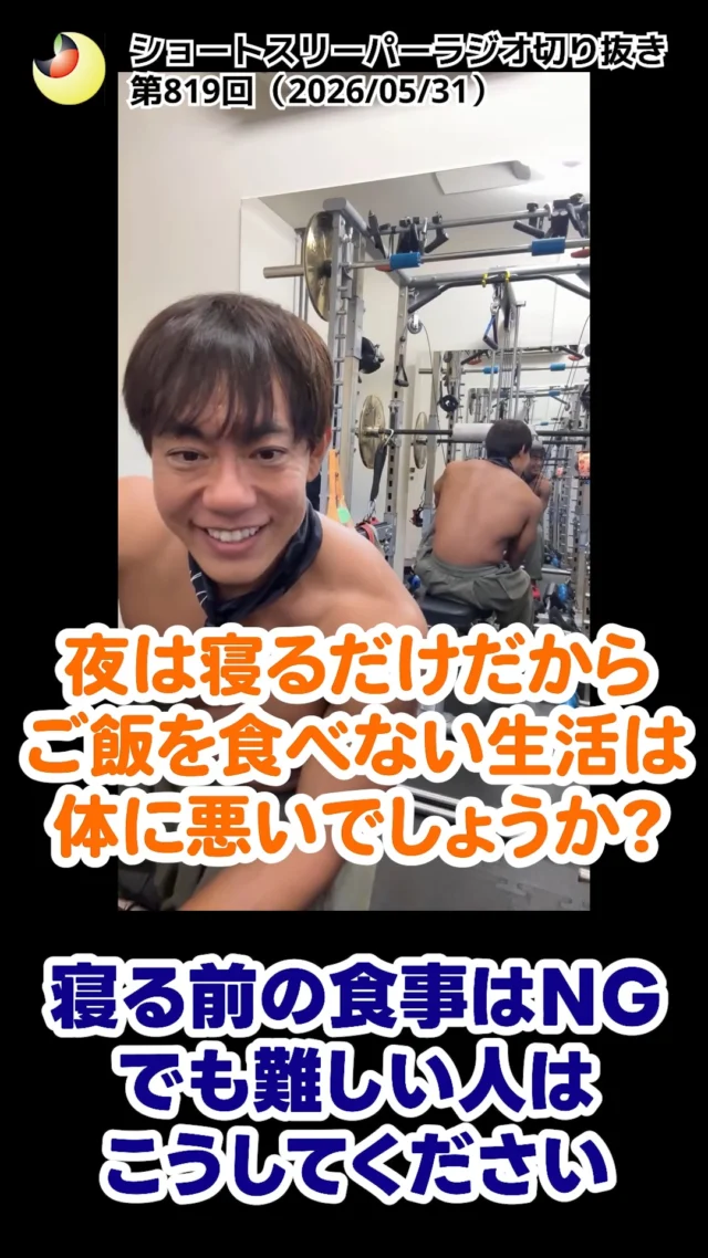ショートスリーパー®になる方法！睡眠時間を短くしても寿命が短く